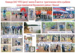 Турслет предприятий Фрунзенского района