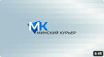Минский курьер Обзор событий столицы с 6 по12 марта