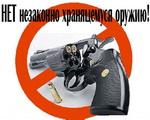 Операция "Арсенал"
