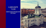 МИНСКАЯ СМЕНА – 2024. Старт нового сезона