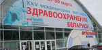Участие в XXIV Международной специализированной выставке «Здравоохранение Беларуси 2018»