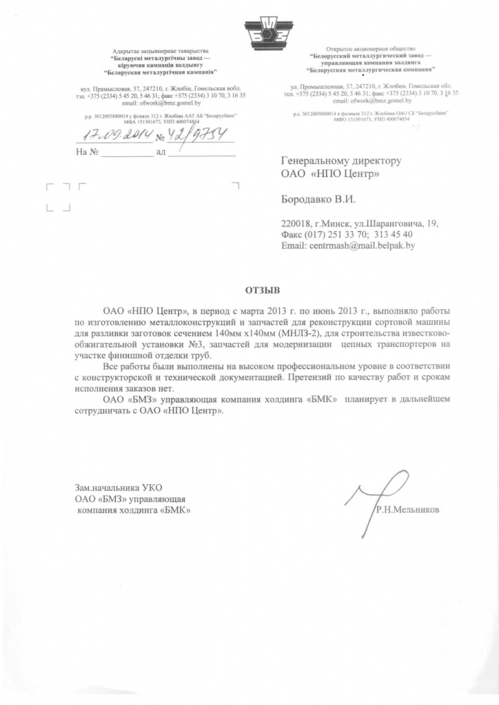 БМЗ.jpg БМЗ.jpg