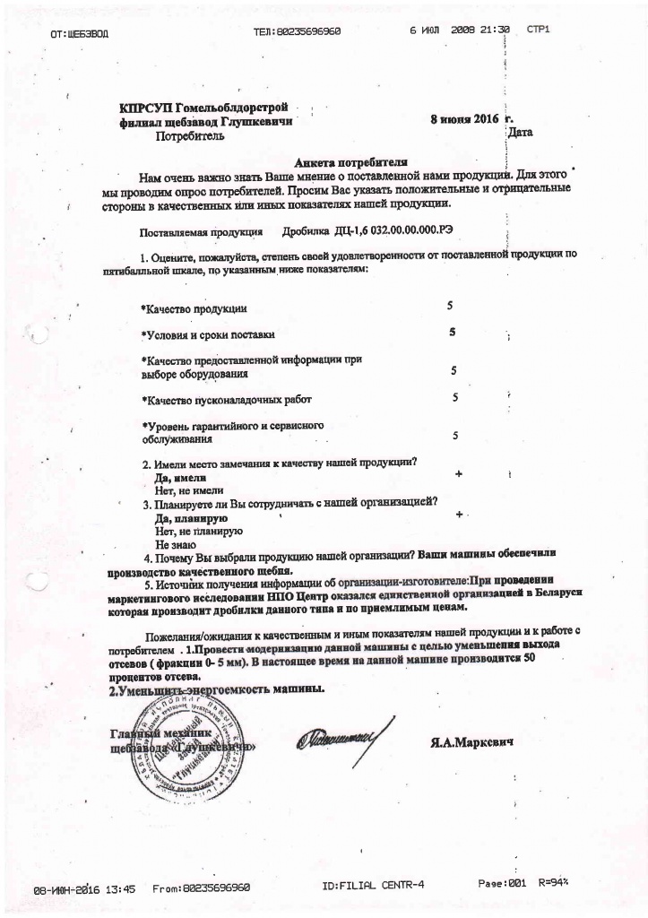 Гомельоблдорстрой.jpg Гомельоблдорстрой.jpg