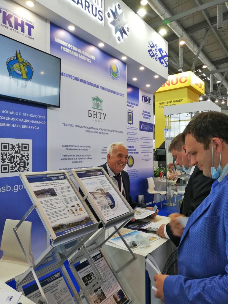 НПО Центр на ИННОПРОМ-2021