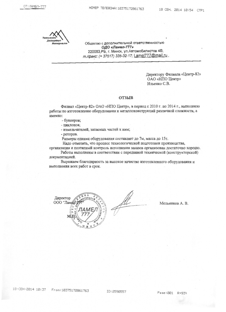 Ламел.jpg Ламел.jpg